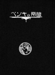 ペンキの常識