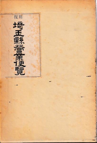 世界銃砲史(岩堂憲人) / 古書 彦書房 / 古本、中古本、古書籍の