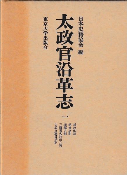 仏教における無と有との対論(山口益 著) / きたむら書店 / 古本