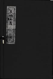 長崎土産　全