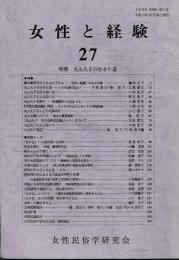 女性と経験27