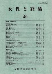 女性と経験36