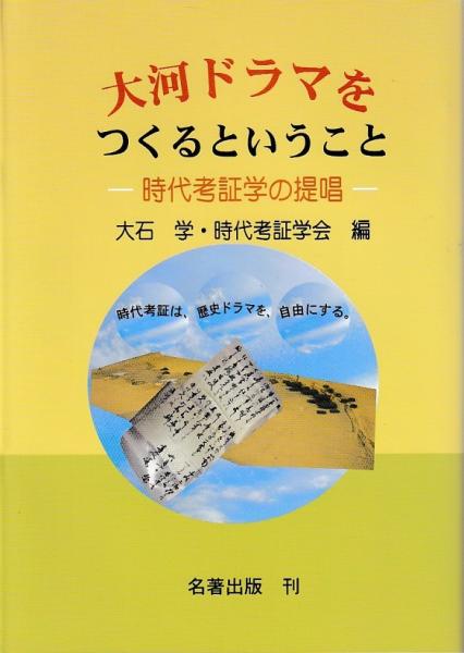 明治・大正・昭和 東京写真大集成(石黒敬章) / 慶文堂書店