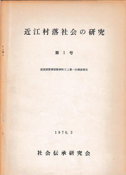 戦記資料 芸侯三家誌(歴史図書社) / 慶文堂書店 / 古本、中古本