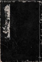 身上組建富貴乃地基