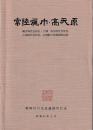 常陸梶巾・高天原