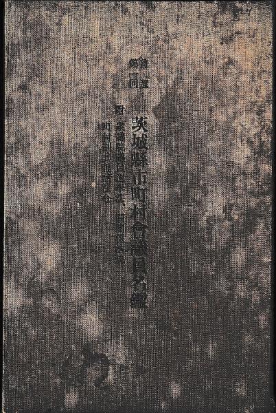 世界銃砲史(岩堂憲人) / 慶文堂書店 / 古本、中古本、古書籍の