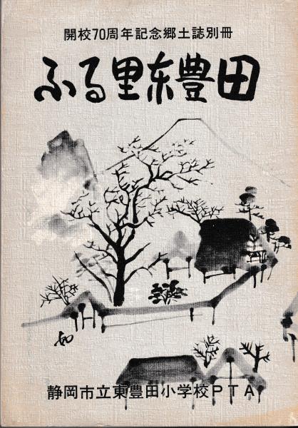 第11話］政治家坂口仁一郎と漢詩人阪口五峰 - 新潟県立図書館