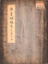 巾着網報告