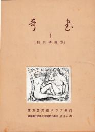 奇書
