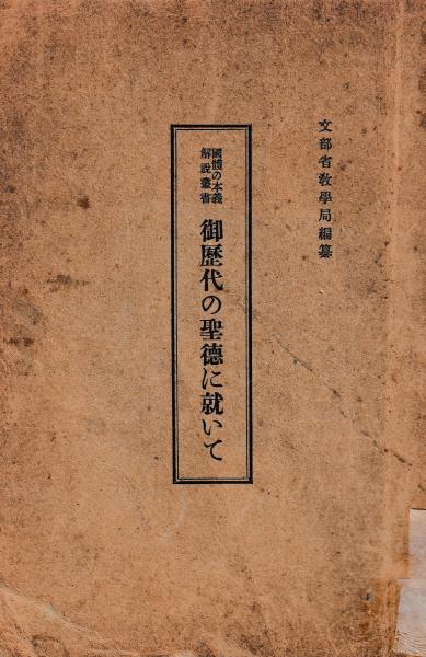 防長医学史 全(田中 助一) / 慶文堂書店 / 古本、中古本、古書籍