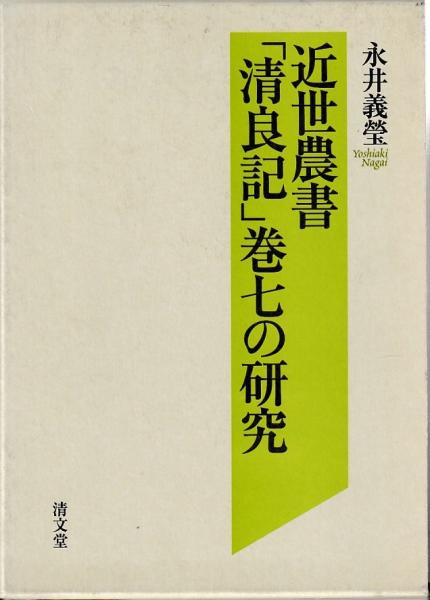 クリスマスファッション / 中世荘園絵図の解釈学(黒田日出男) 慶文堂書店 古本、中古本 / 日本史