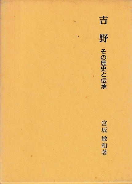 明治・大正・昭和 東京写真大集成(石黒敬章) / 慶文堂書店
