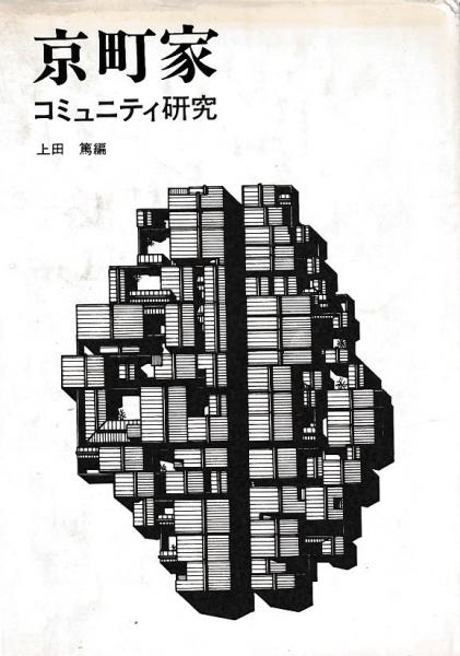 セール 一番安い / 中世荘園絵図の解釈学(黒田日出男) 慶文堂書店 古本、中古本 / 日本史
