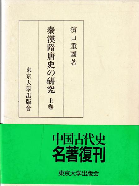 防長医学史 上・下巻 500部限定 2冊(田中助一) / あんず古