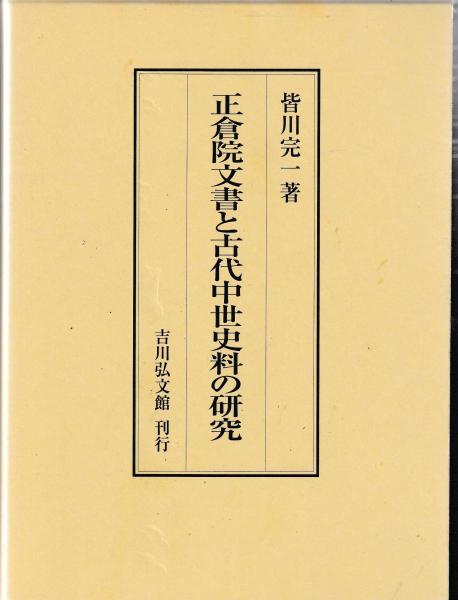 三ツ城古墳 広島県文化財調査報告書第一輯(広島県教育委員会