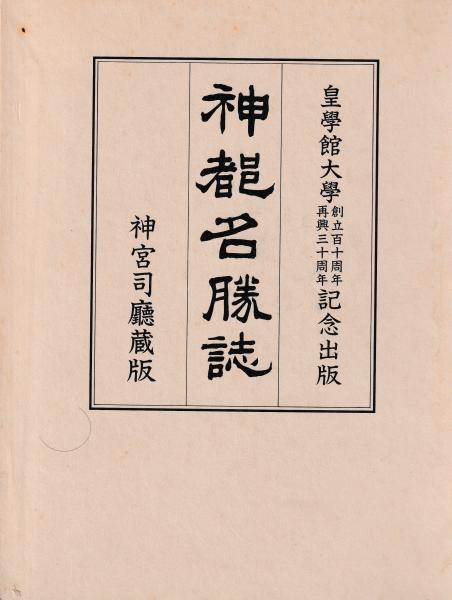 日本原始繊維工芸史(杉山寿栄男) / 慶文堂書店 / 古本、中古本