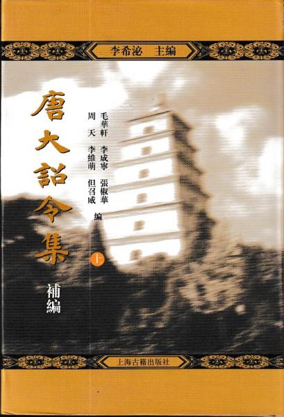 ええじゃないか」と近世社会(伊藤忠士) / 慶文堂書店 / 古本
