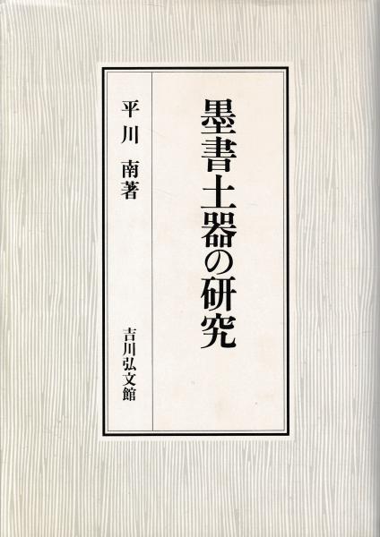 近代日本の国民像と天皇像 近代日本の国民像と天皇像(小股憲明) / 慶文堂書店 / 古本、中古