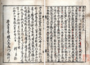 集解要文