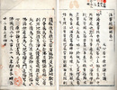 法華経和解