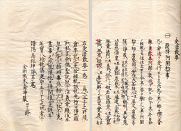 受法最要