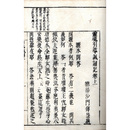 霊魂引導諷誦記