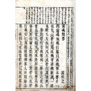 霊魂問答幷引導諷誦