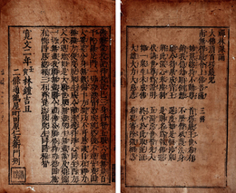 禅林課誦