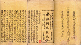 梵網経菩薩戒