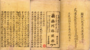 梵網経菩薩戒