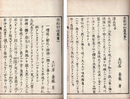 垂鈞卵
