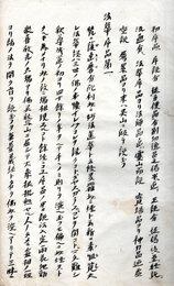 法華故事弁