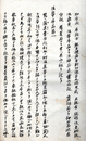 法華故事弁