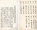 念仏題目勝劣弁十筒條会通談義本