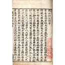 護法得宜論