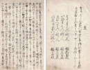 南蛮寺破滅物語