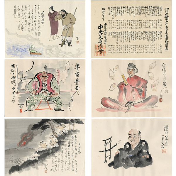 肉筆漫画 建国二千五百年史図絵 揃 / 古本、中古本、古書籍の 肉筆漫画 建国二千五百年史図絵 揃 / 古本、中古本、古書籍の