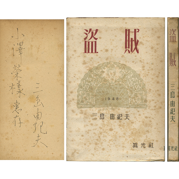 ☆初版 『 江戸刑事人名事典 』 釣洋一 新人物往来社 名☆初版『江戸