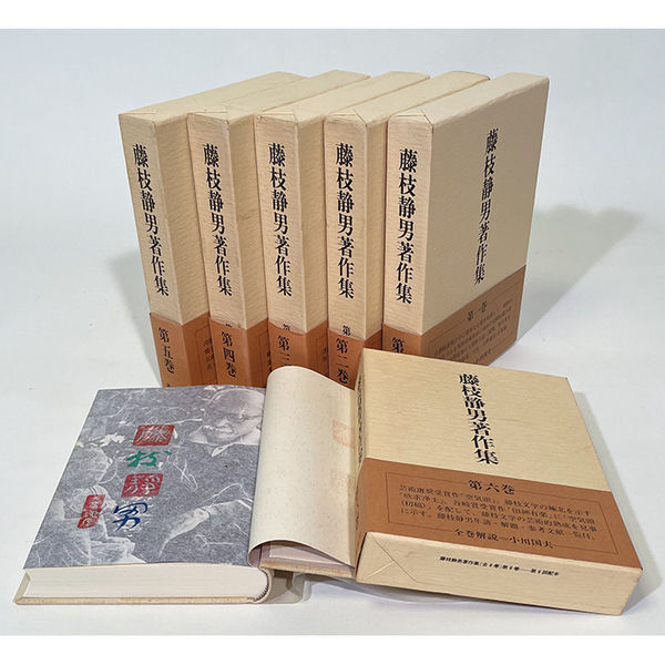 藤枝静男著作集 揃(藤枝静男) / 古本、中古本、古書籍の通販は「日本の 