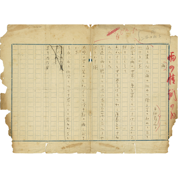 与謝野晶子歌稿 / 古本、中古本、古書籍の通販は「日本の古本屋