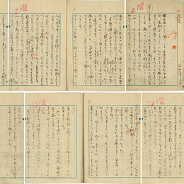 田村俊子草稿
