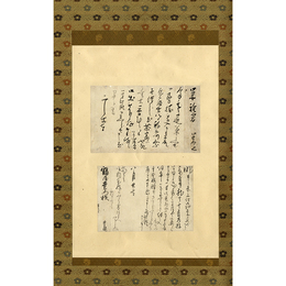 鳥文斎栄之・初代歌川豊国 書簡