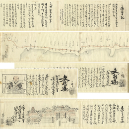 海道日記／文武論