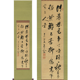 高島秋帆書