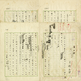 尾崎士郎草稿