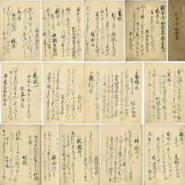 新古今和歌集秡書