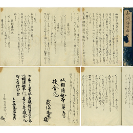 和歌詠方秘伝