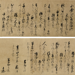 小倉山荘色紙倭歌