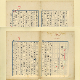 神西清草稿